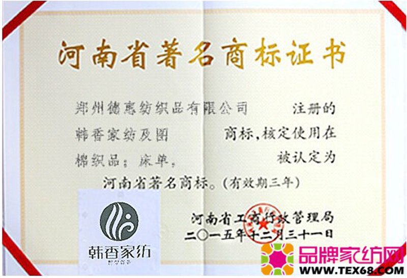 郑州德惠纺织